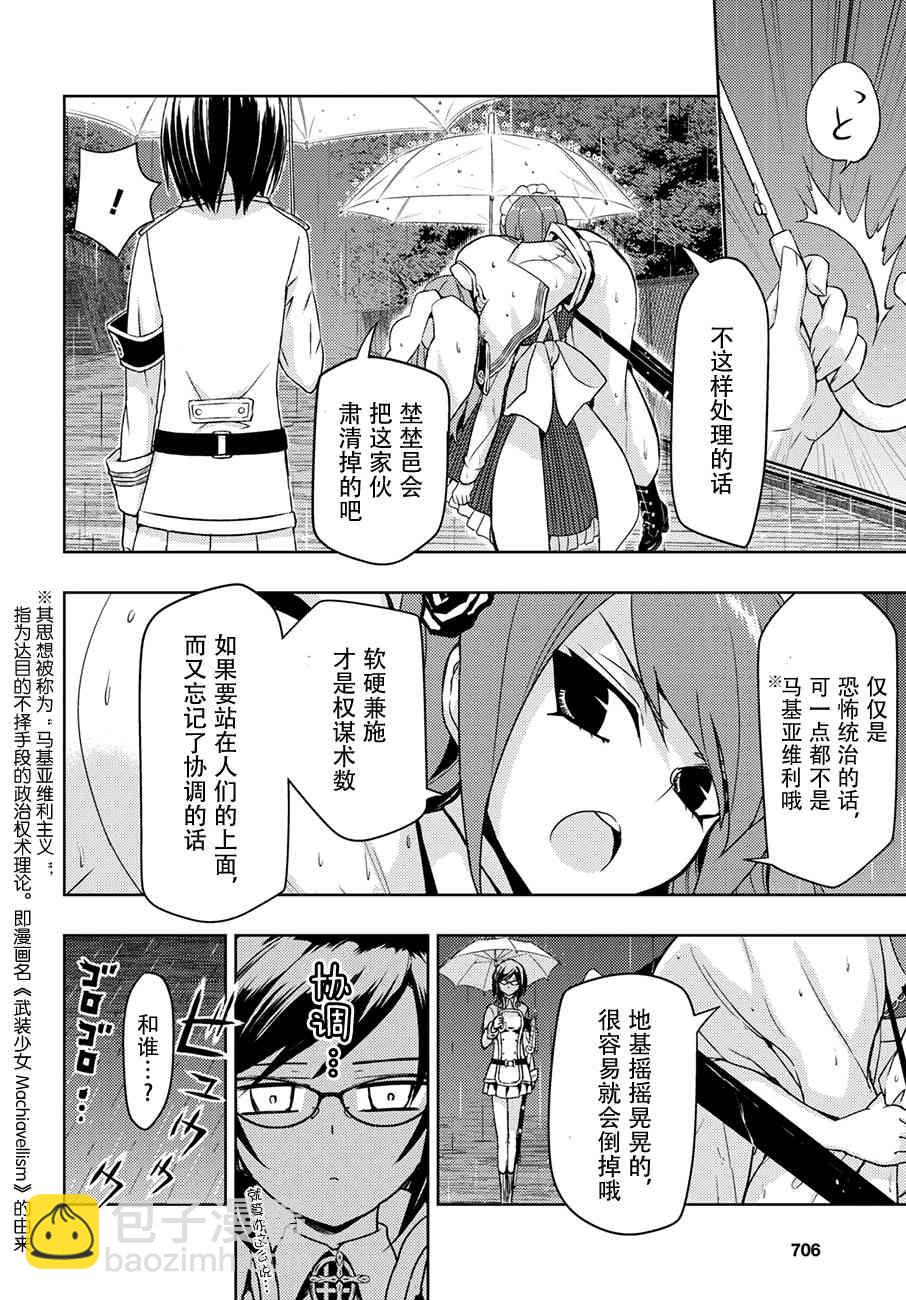 第48话17