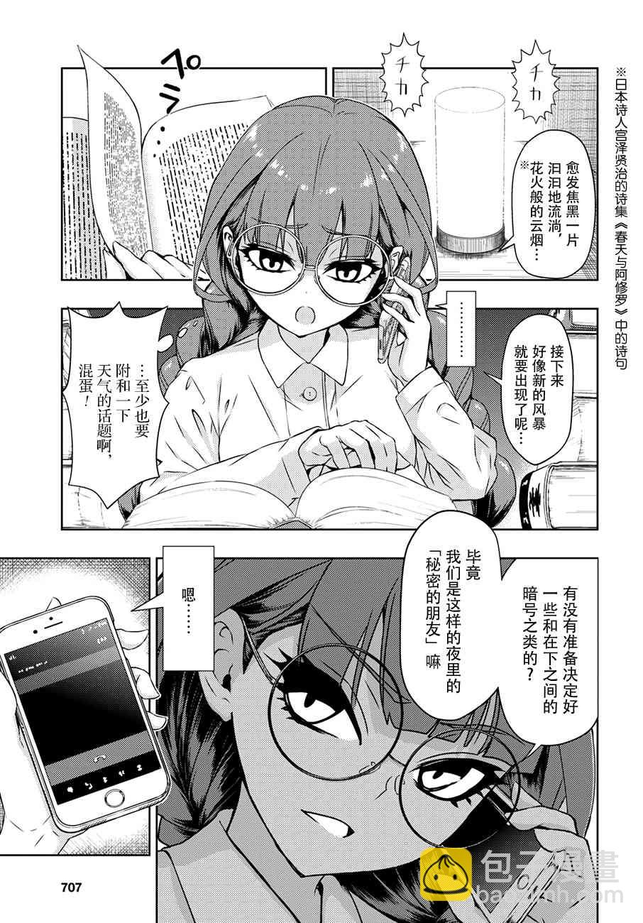 第48话18
