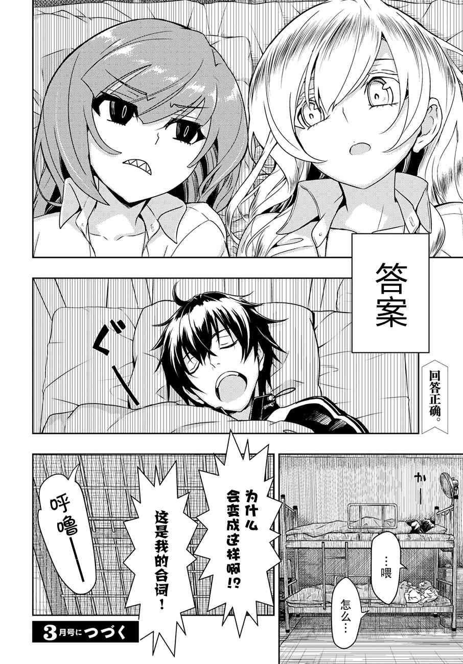 第48话21