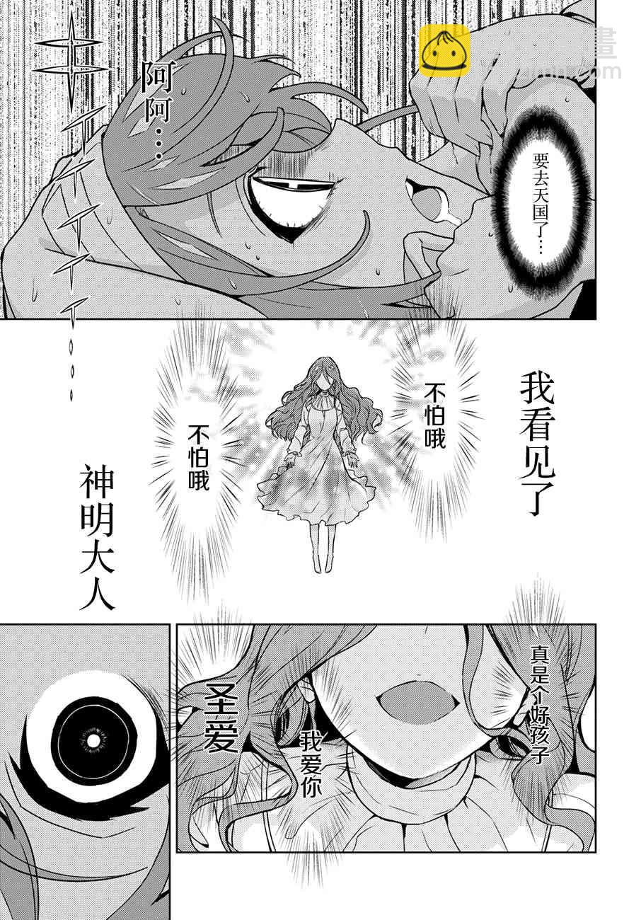 第48话8
