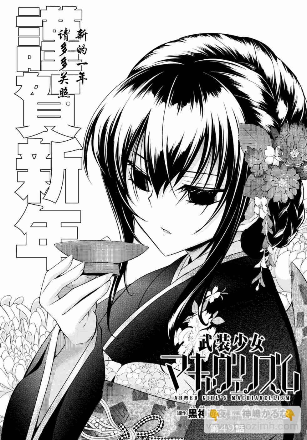第49话1