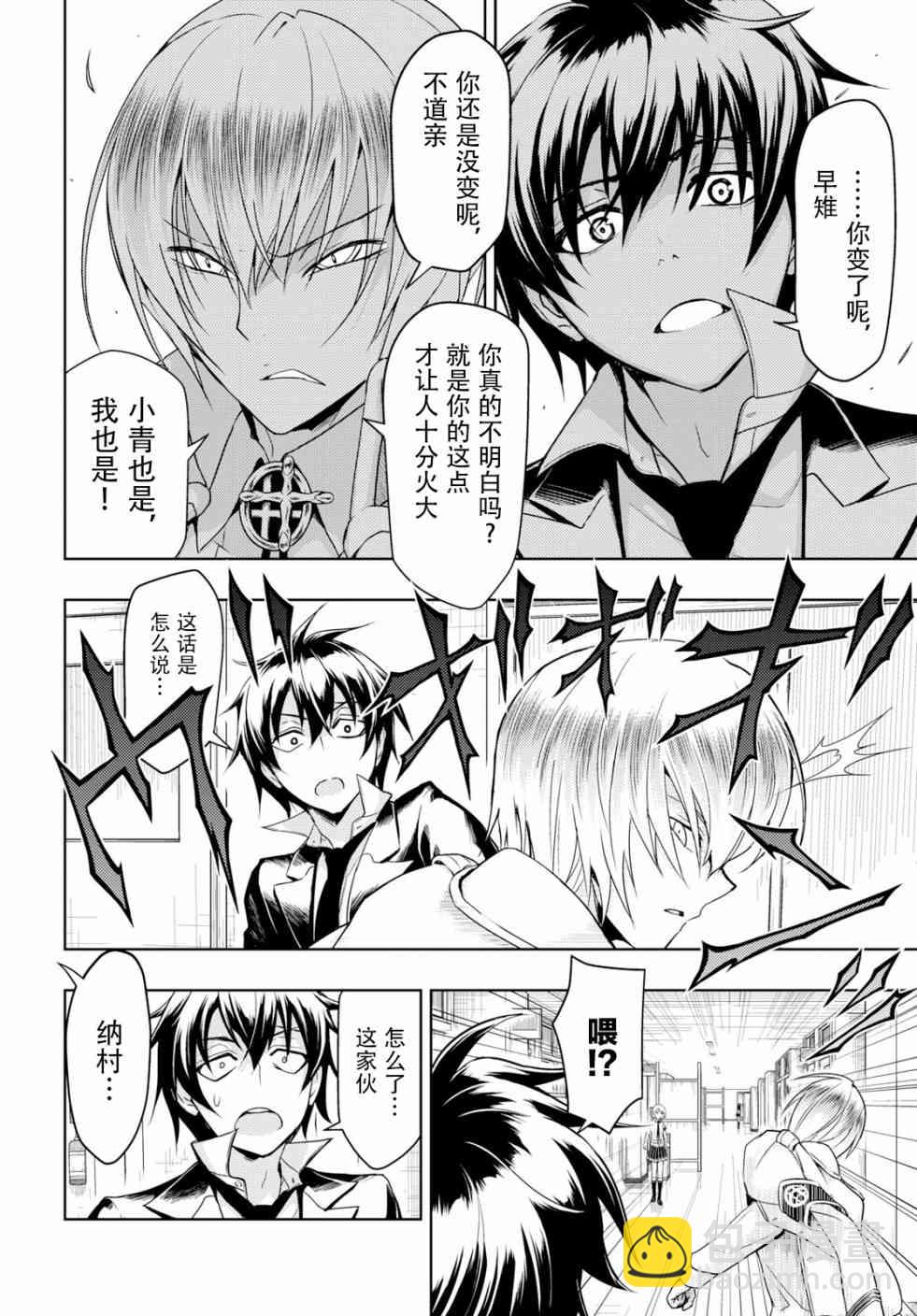 第49话13