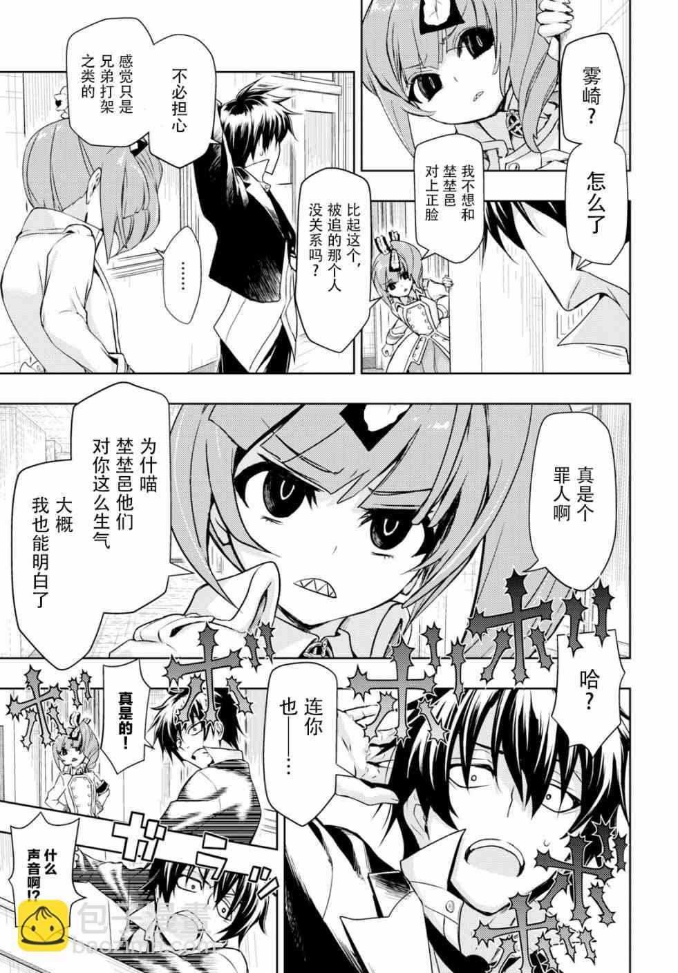 第49话14