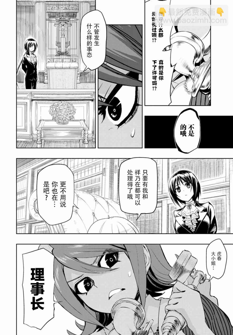 第49话22