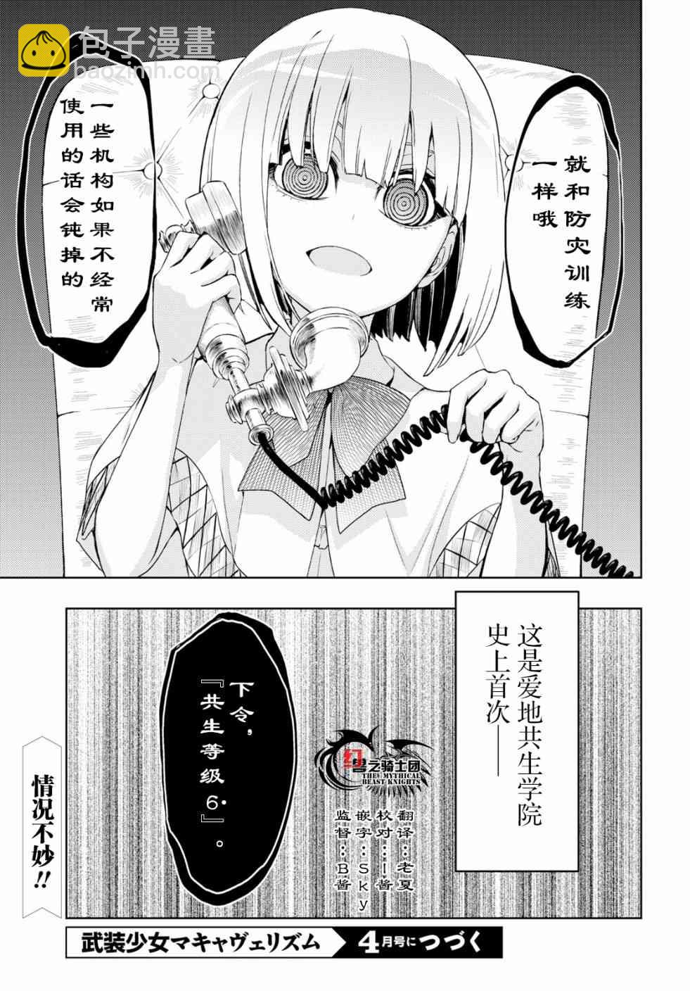 第49话23