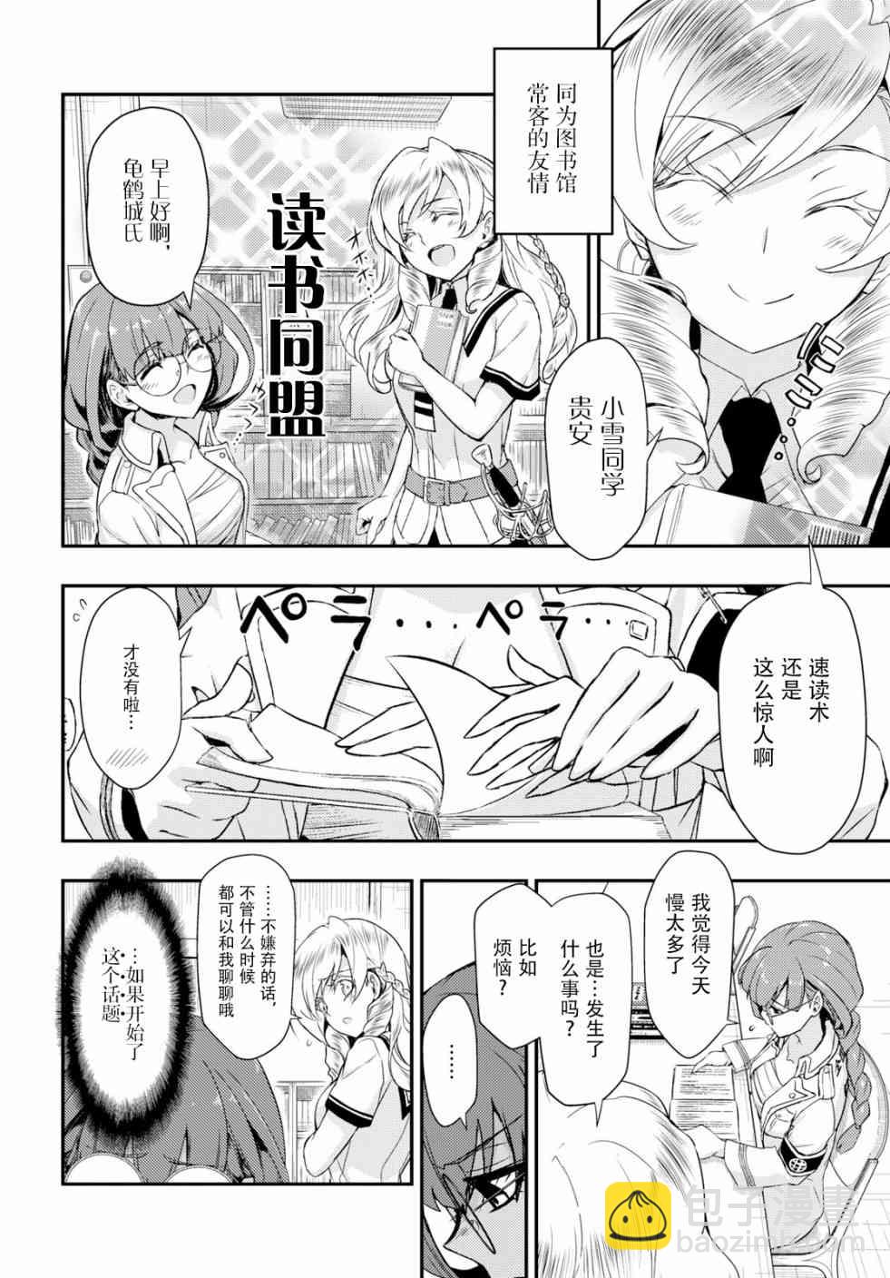 第49话3