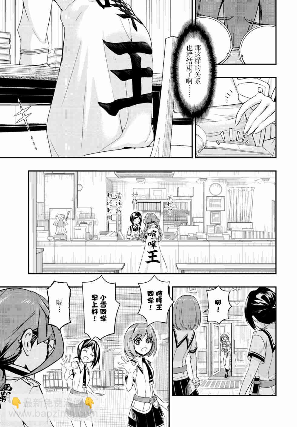 第49话4
