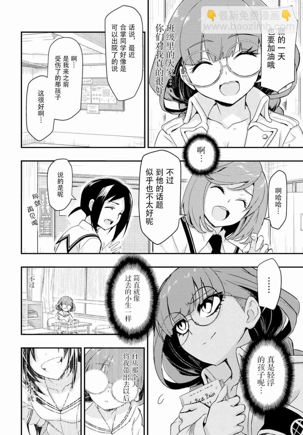 第49话5