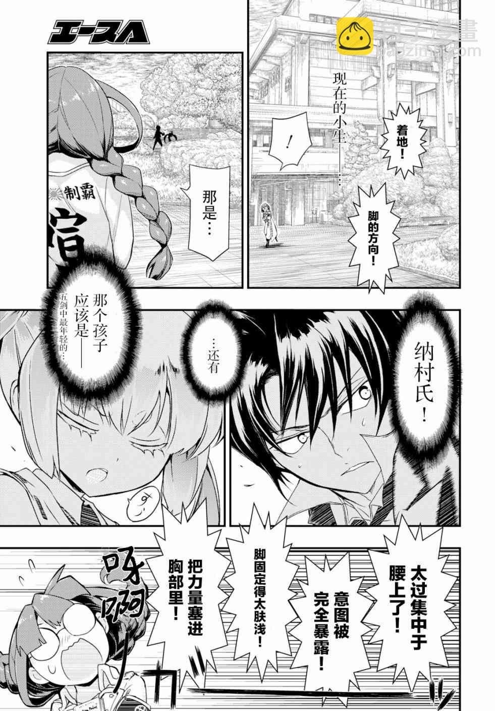 第49话6