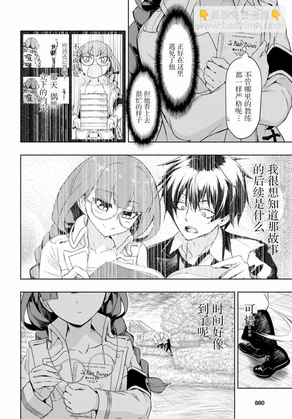 第49话7