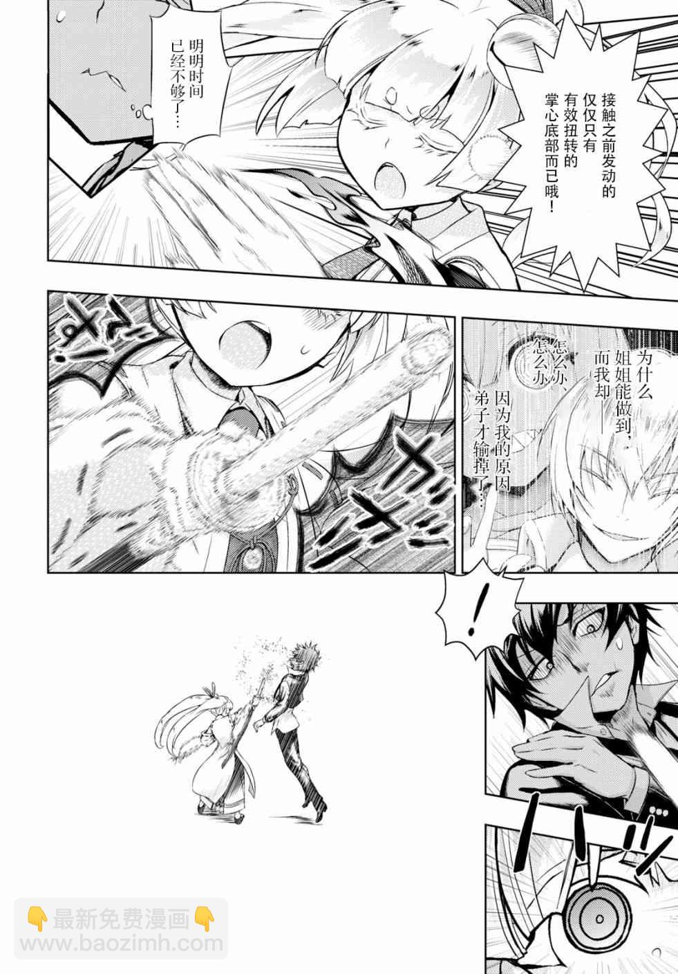 第49话9