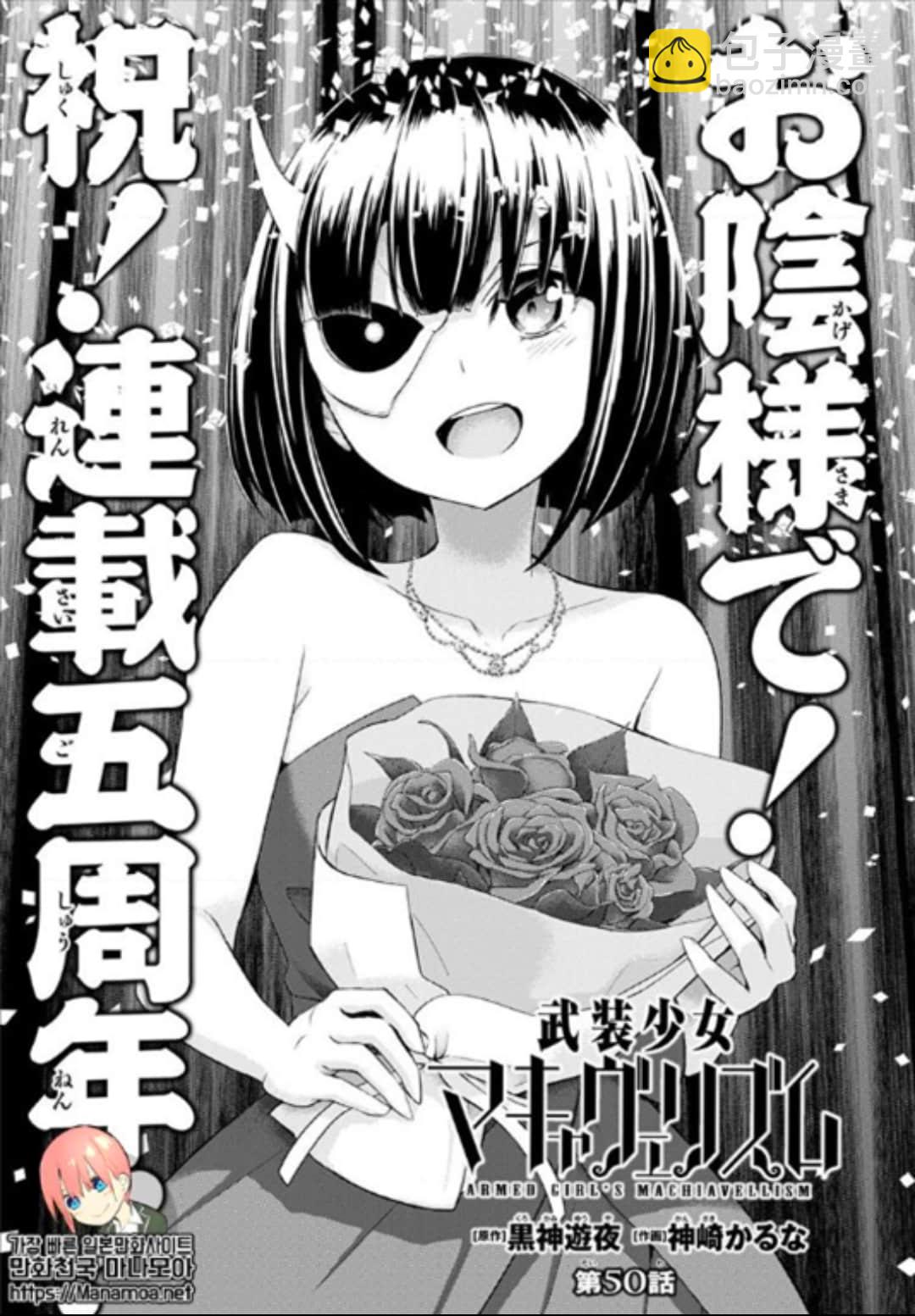 第50话4
