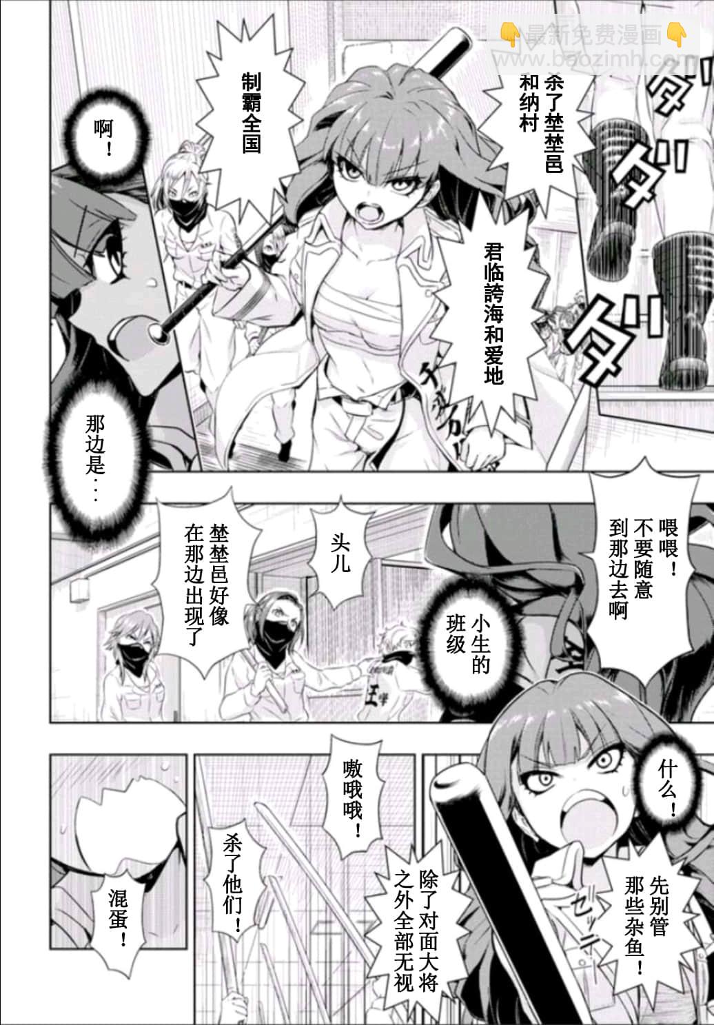 第51话10