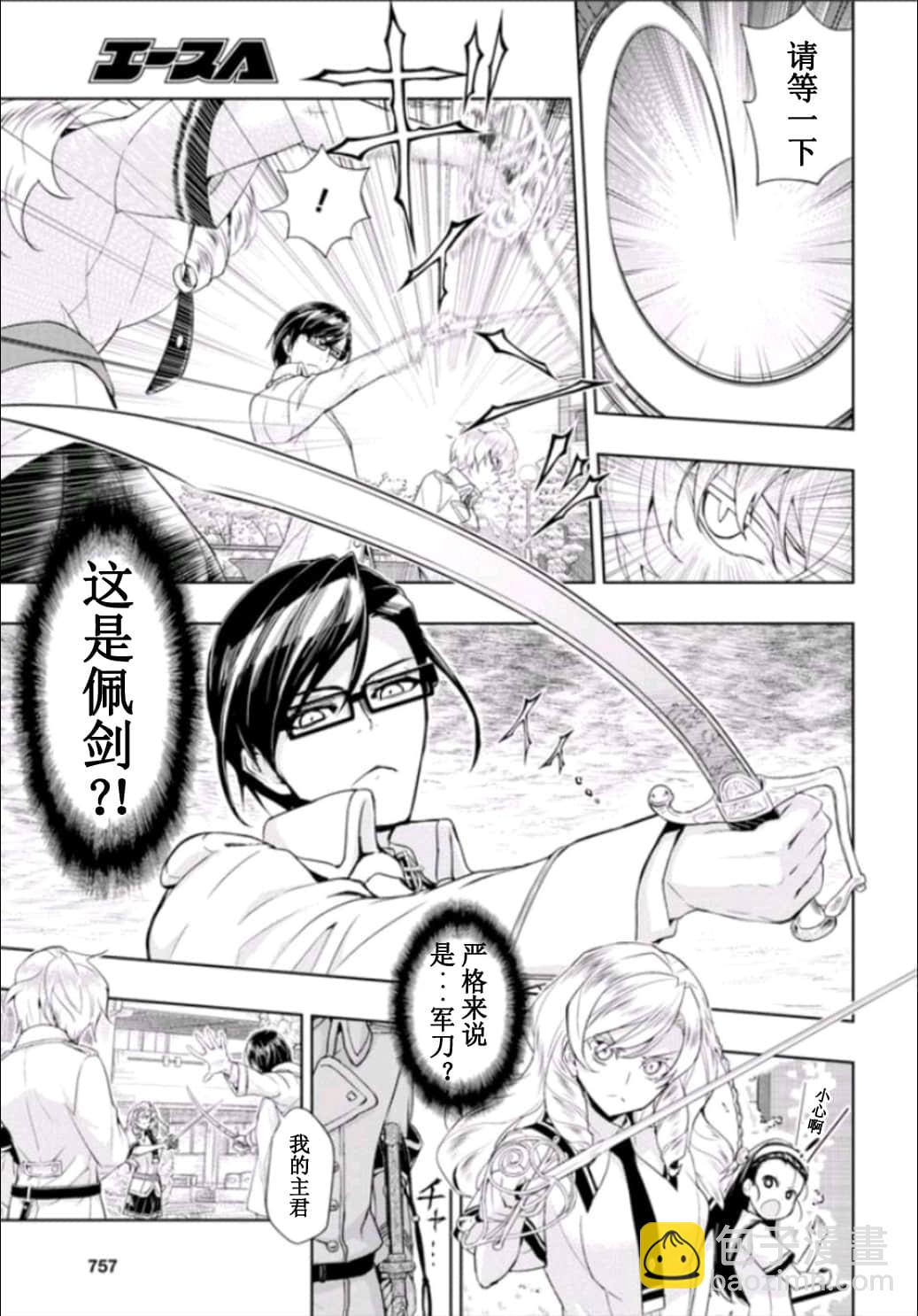第51话11