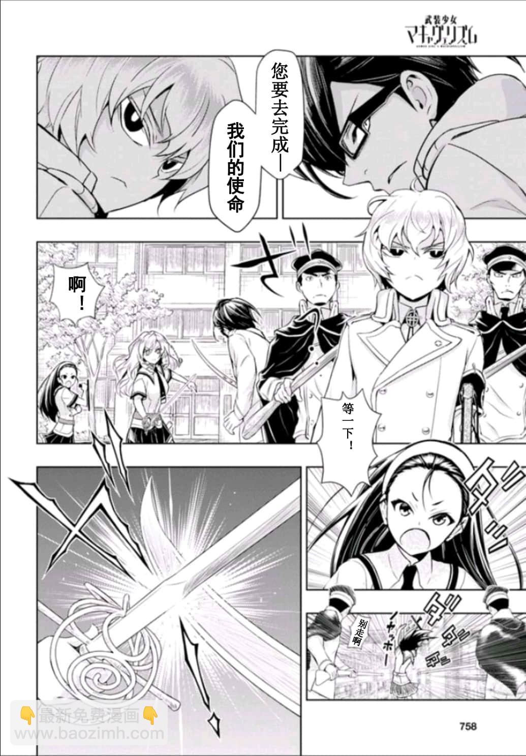 第51话12
