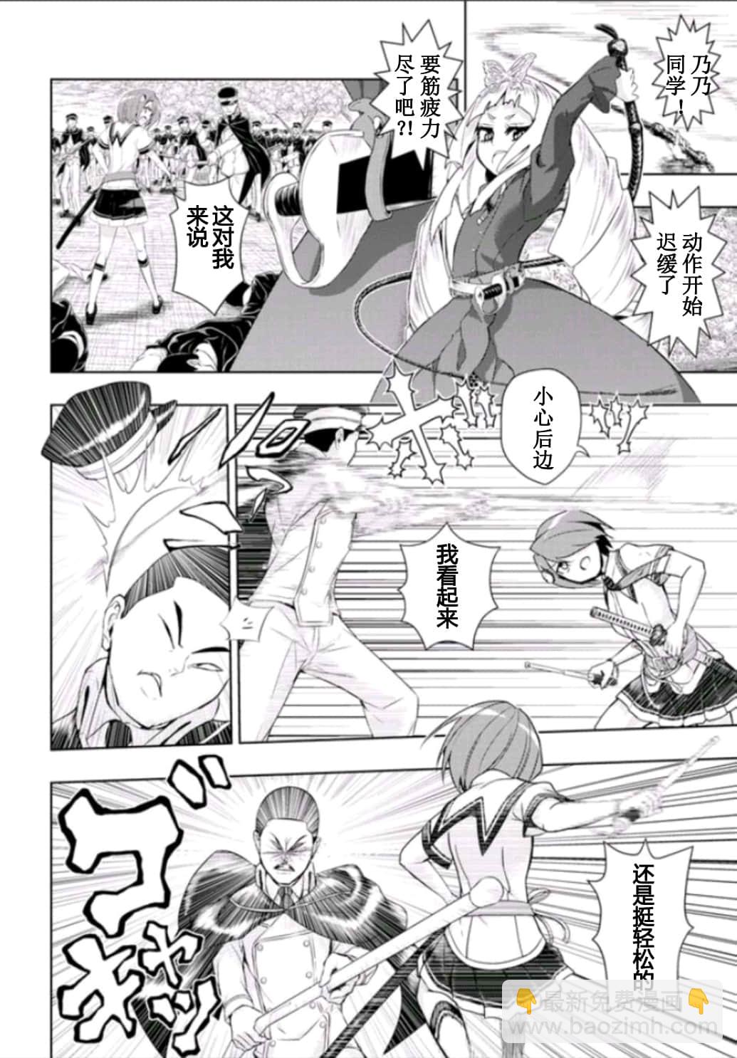 第51话18