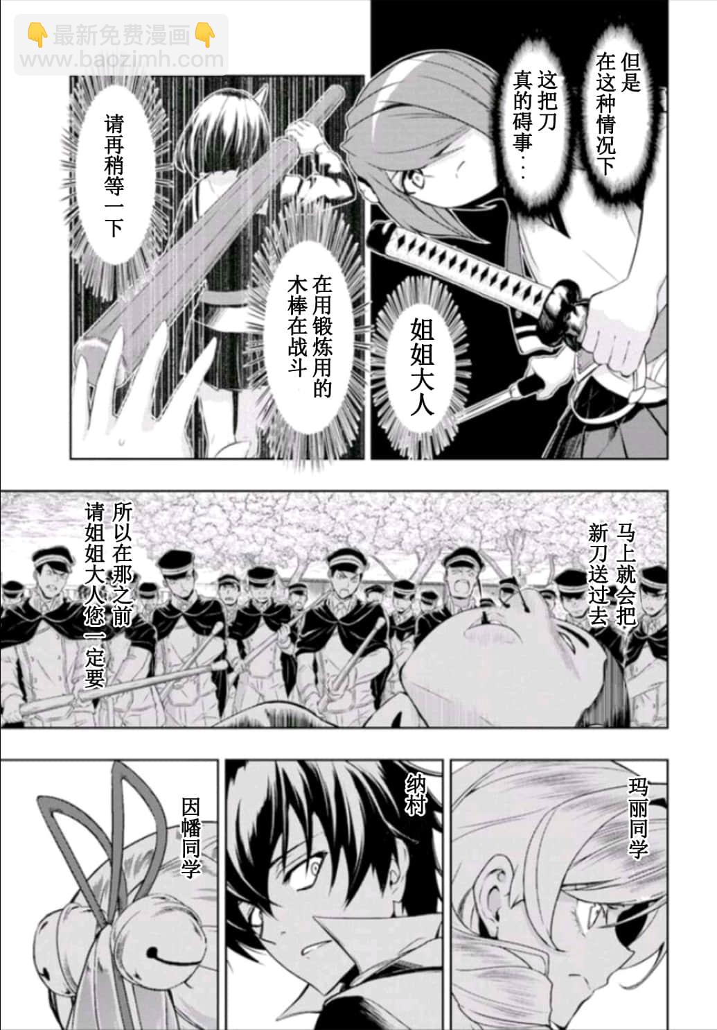 第51话19