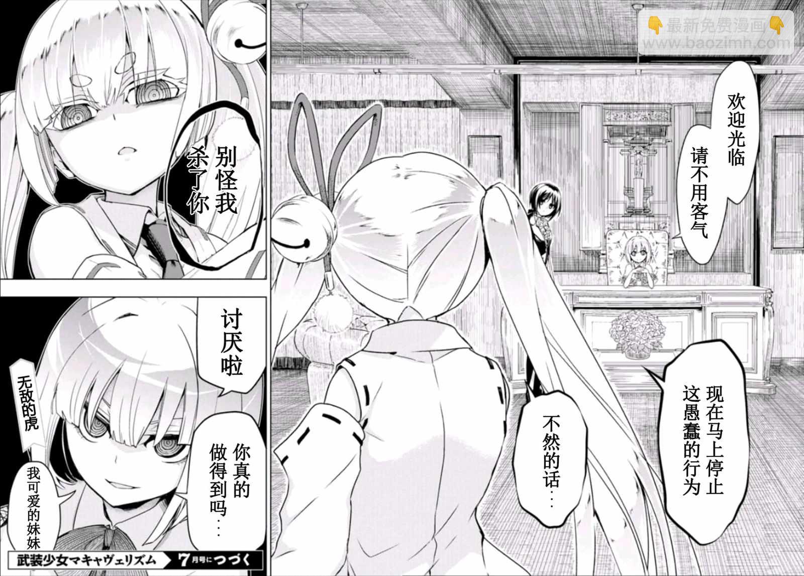 第51话22