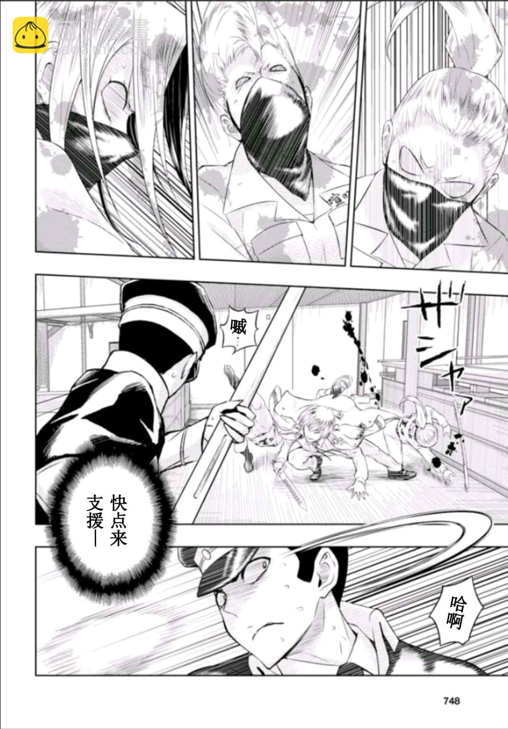 第51话3