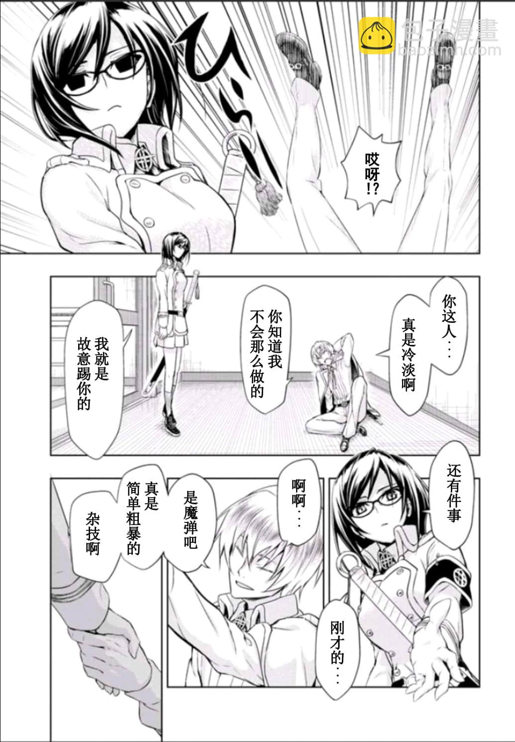 第51话6