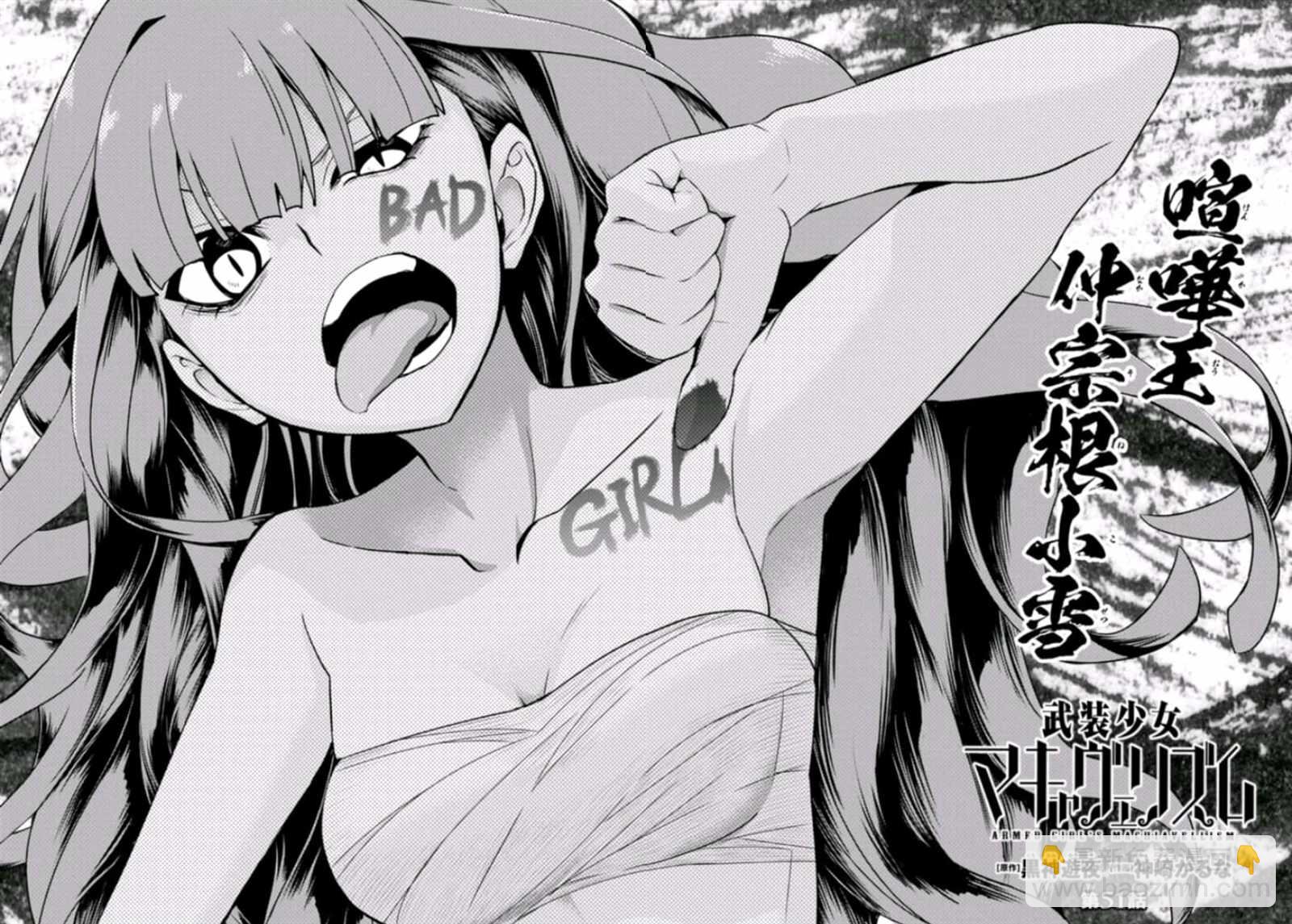 第51话7
