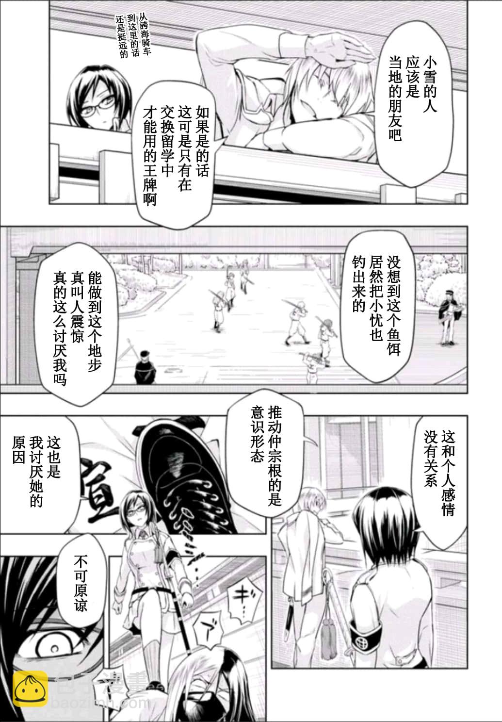 第51话9