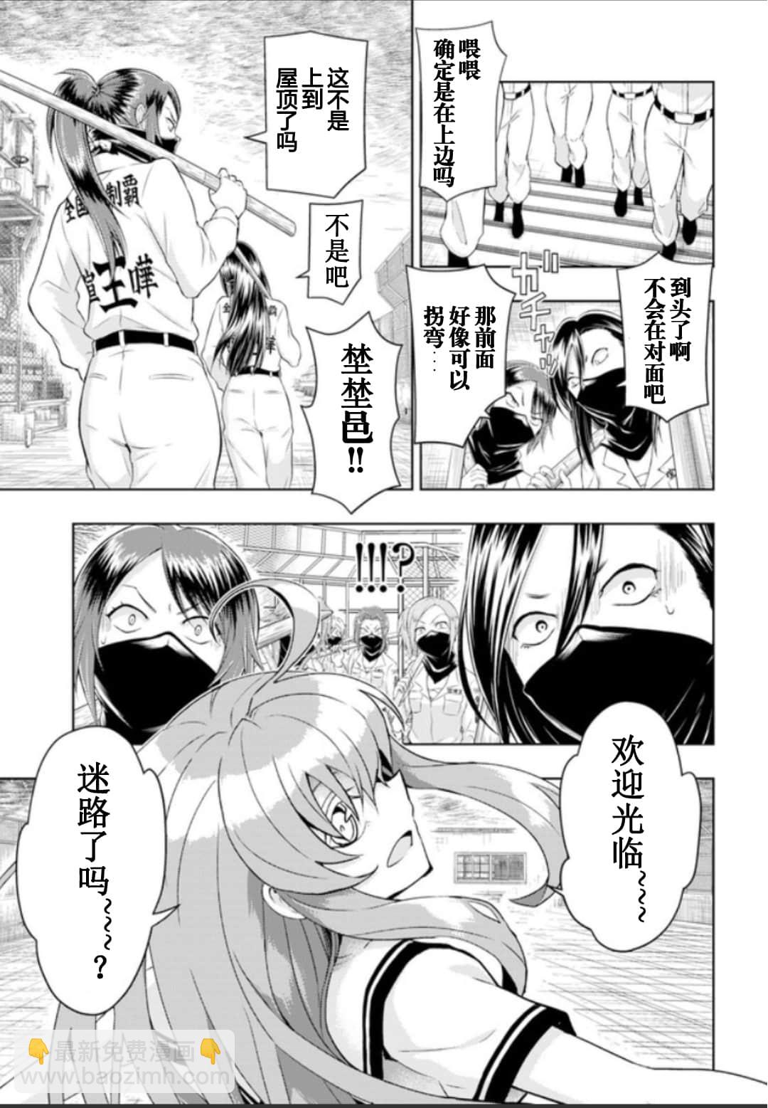 第53话10