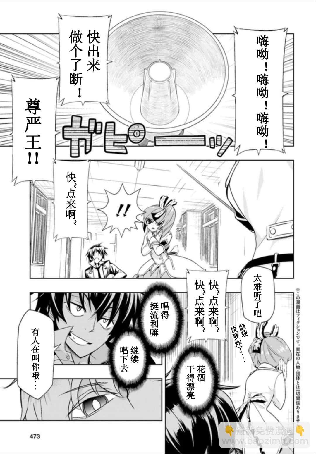 第53话2