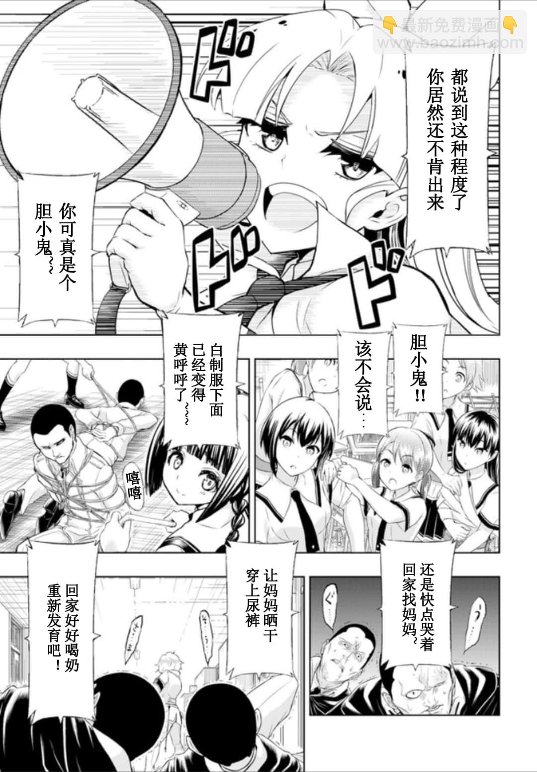 第53话4
