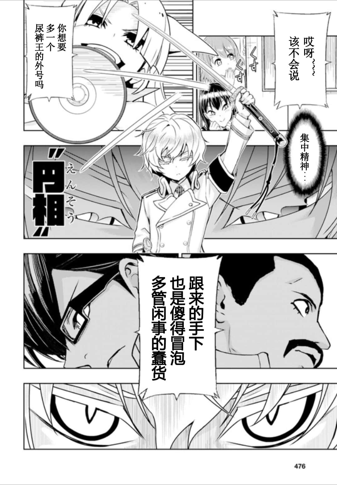 第53话5
