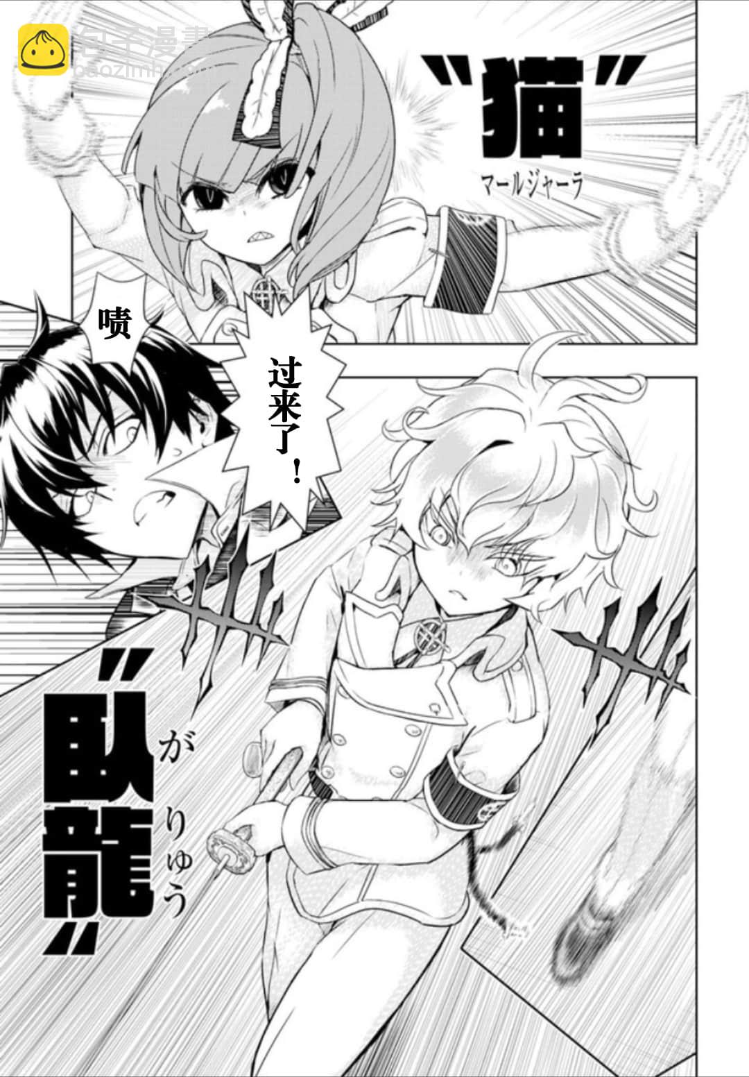 第53话6