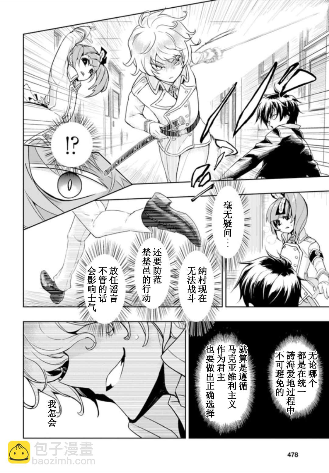 第53话7