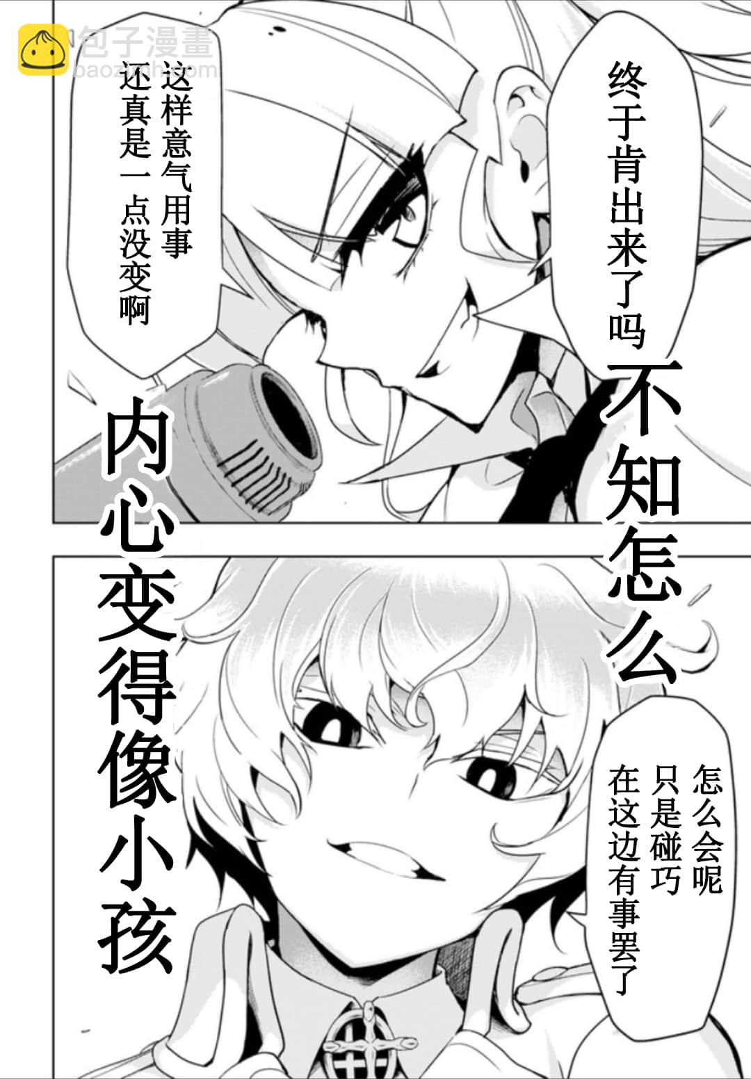 第53话9