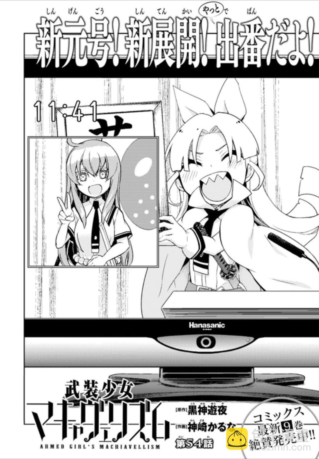 第54话1