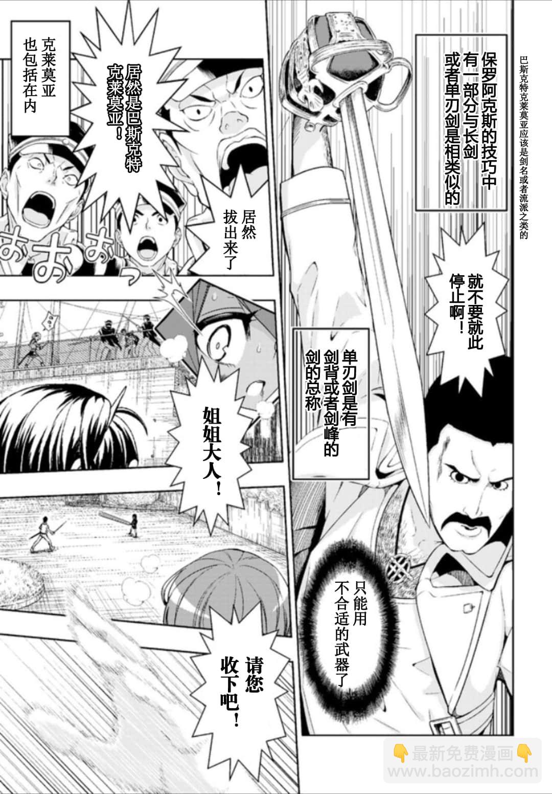 第54话10