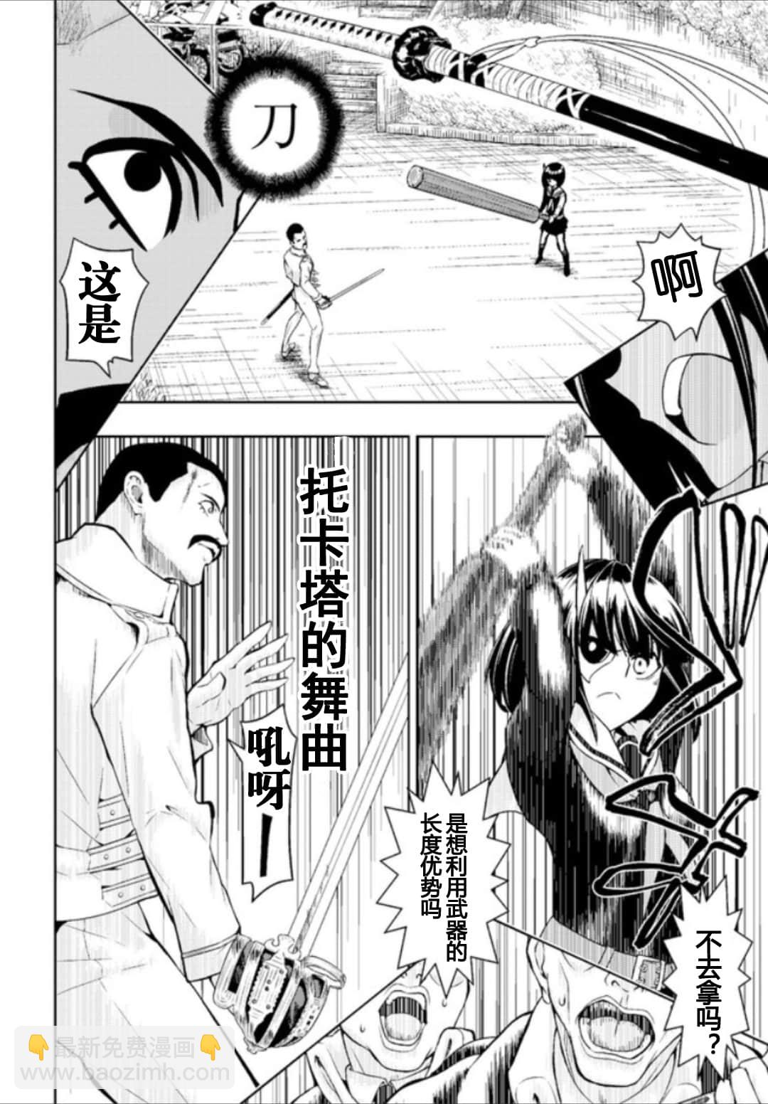 第54话11