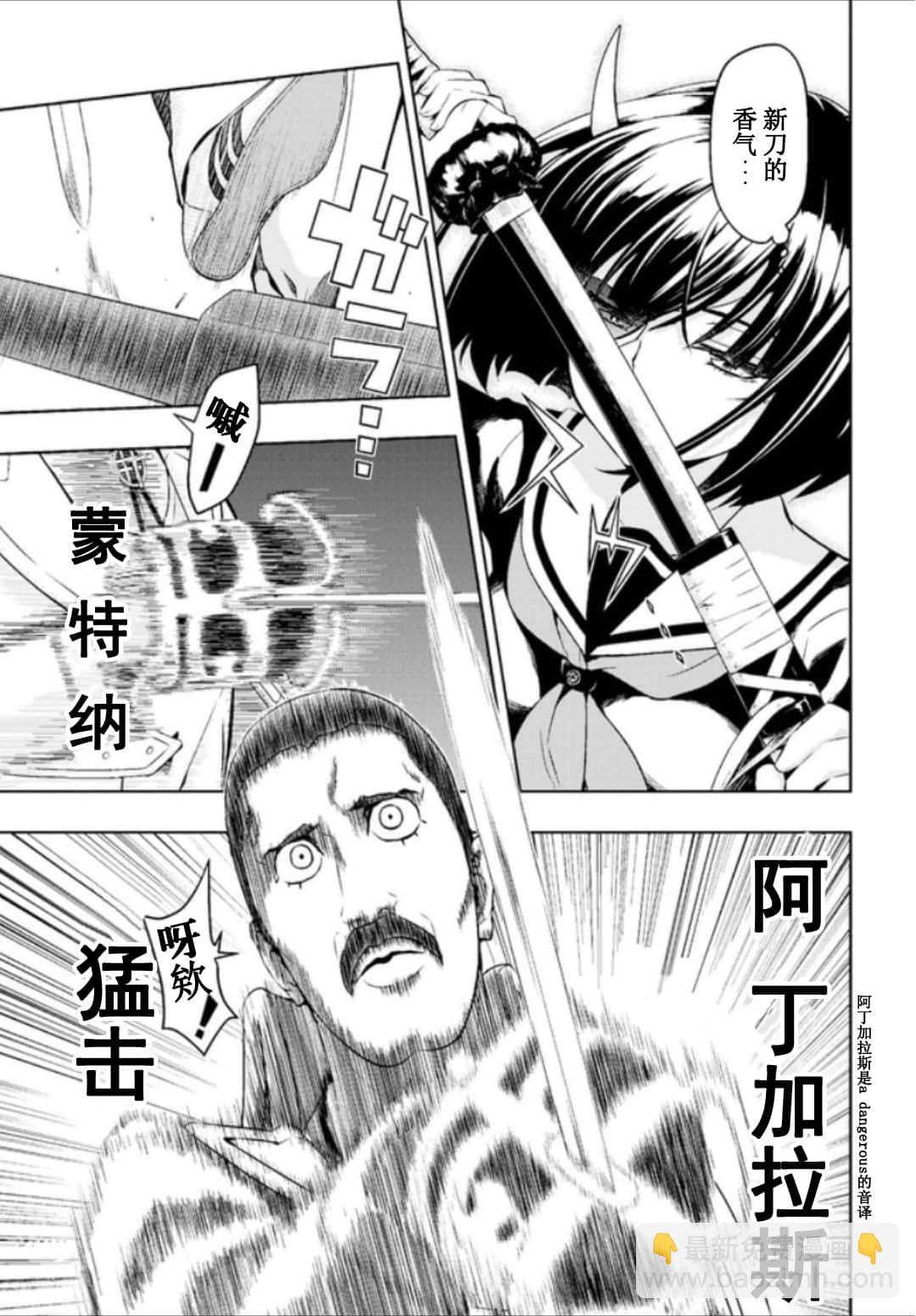 第54话14