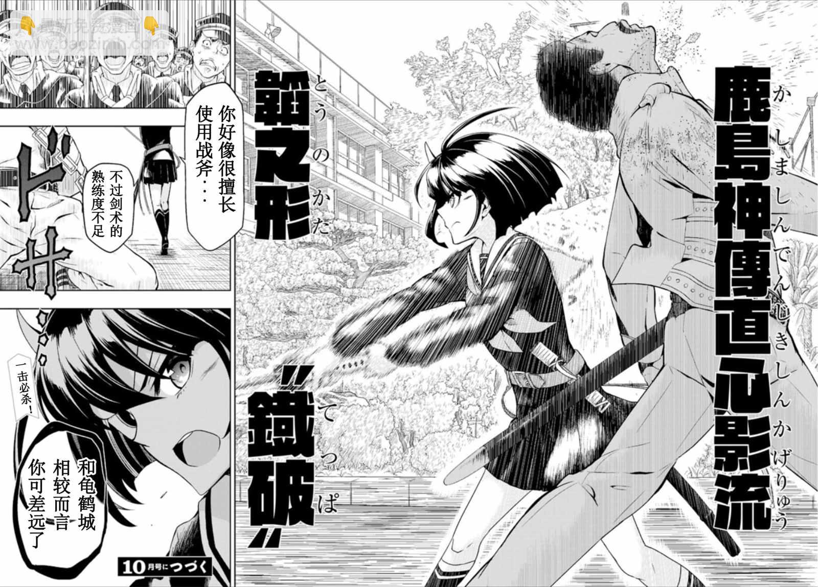 第54话15