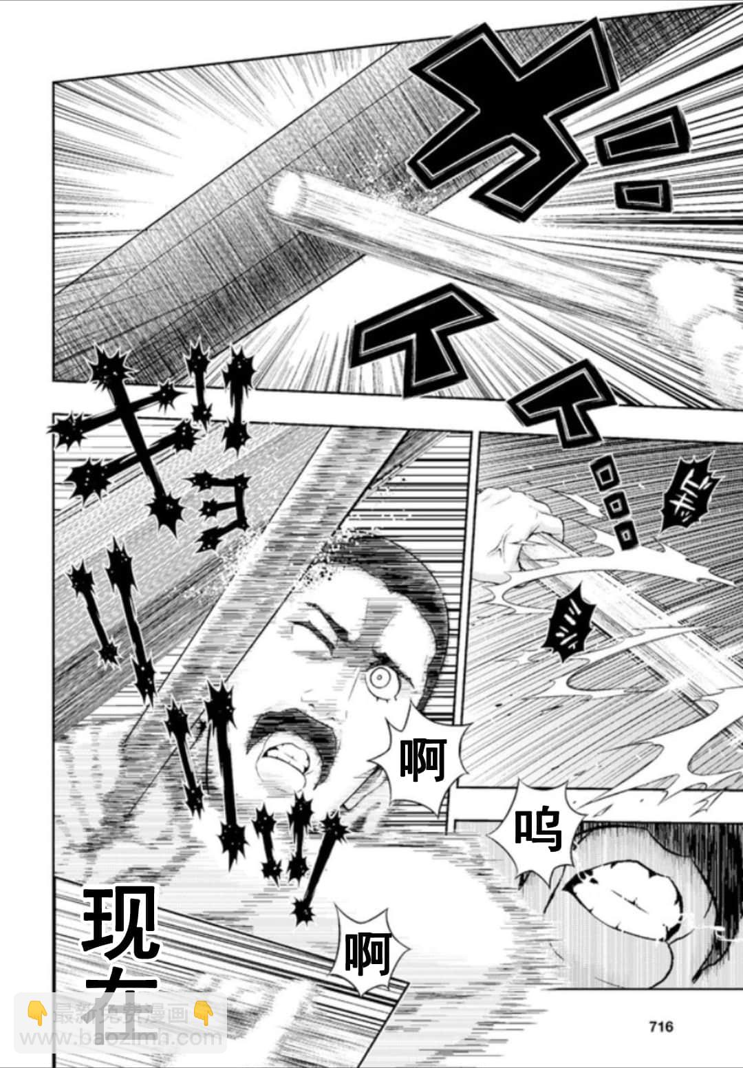 第54话3