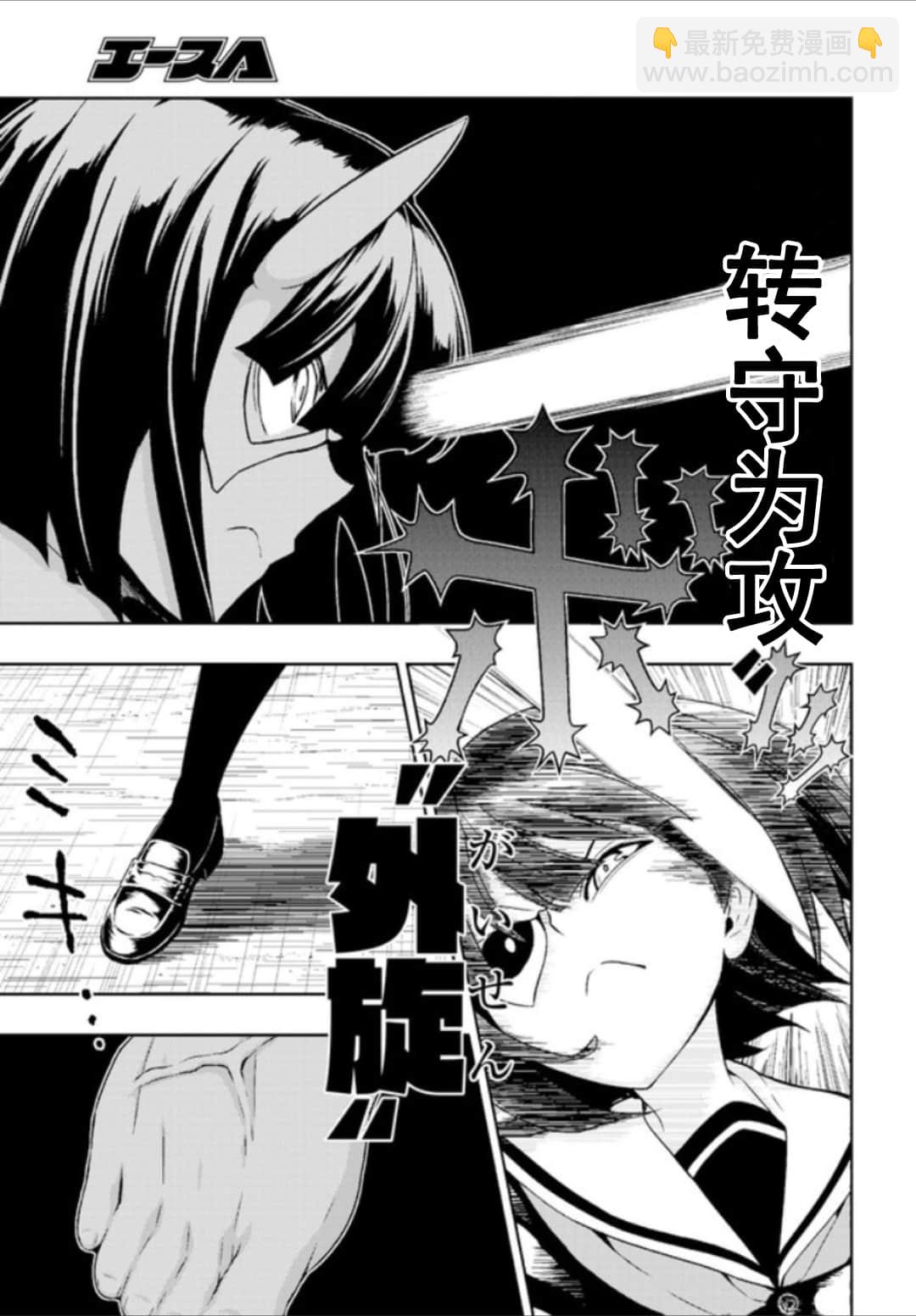 第54话4