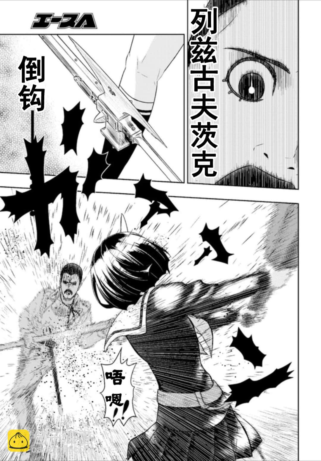 第54话6