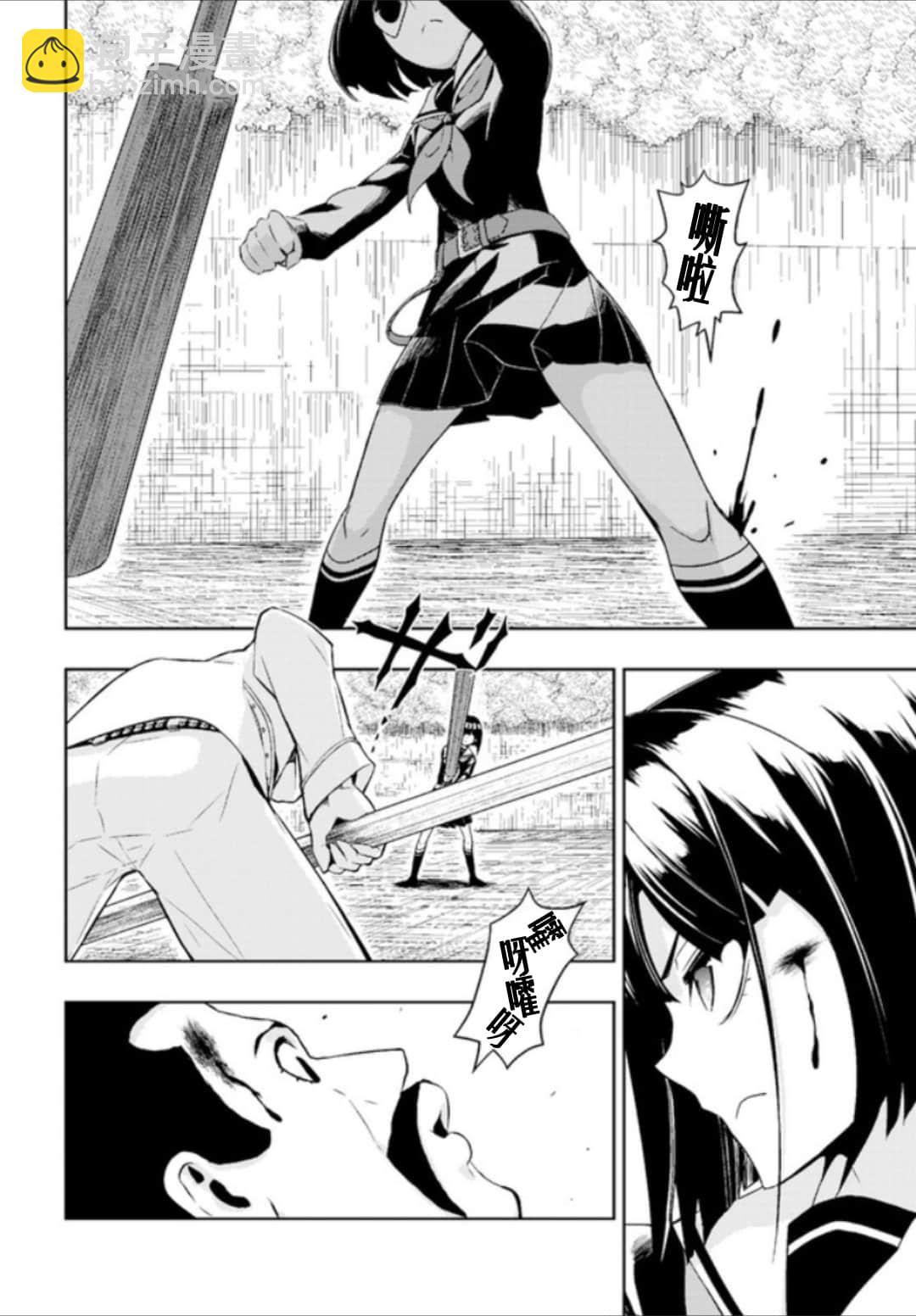 第54话7