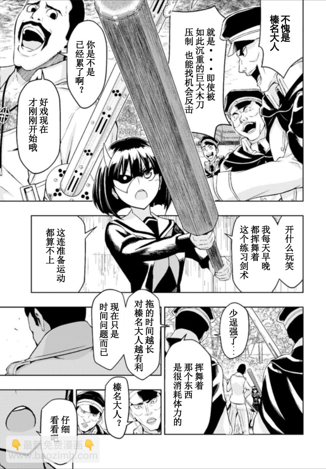 第54话8