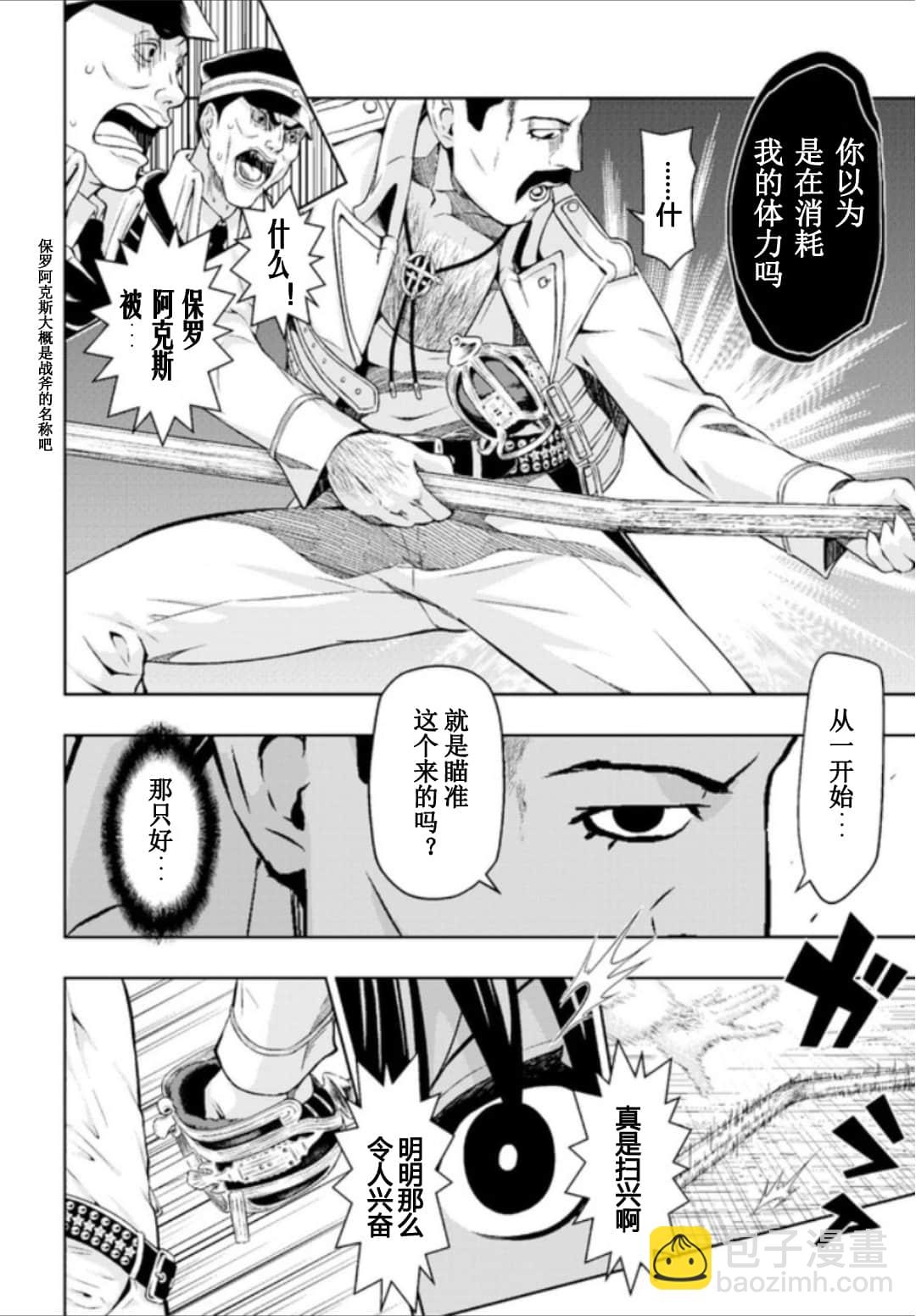 第54话9