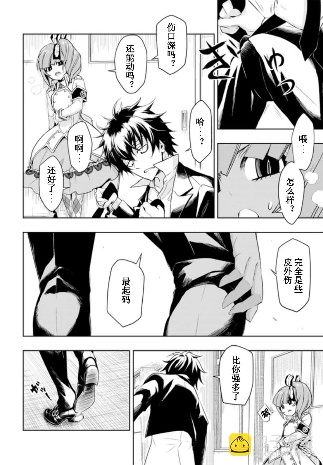 第55话12