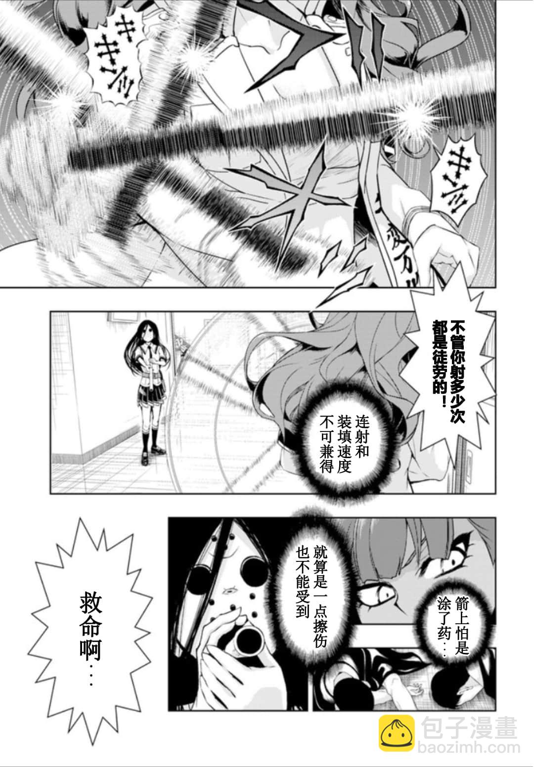第55话20