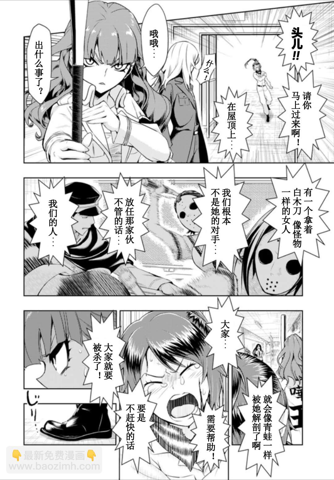第55话21