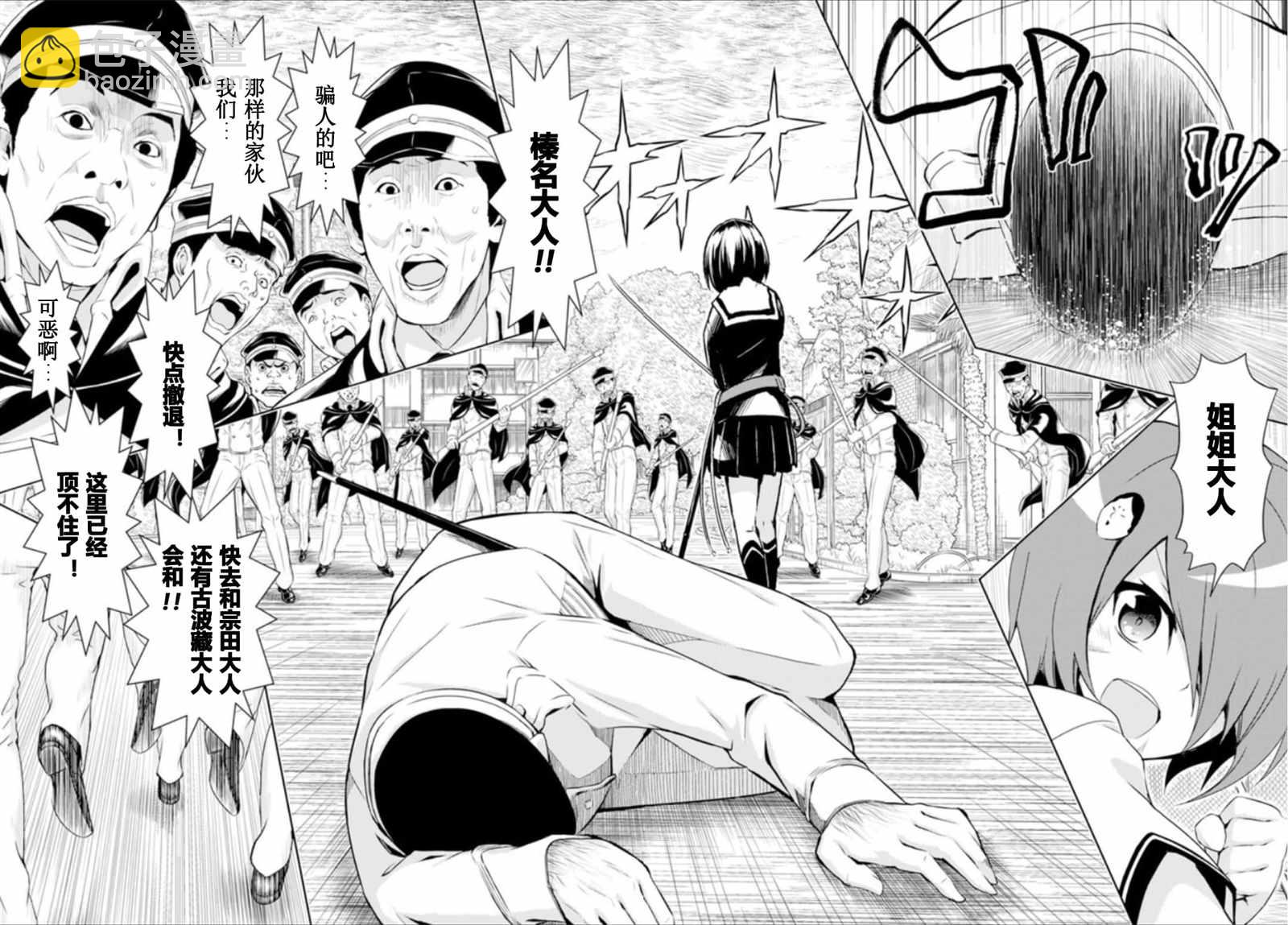 第55话4