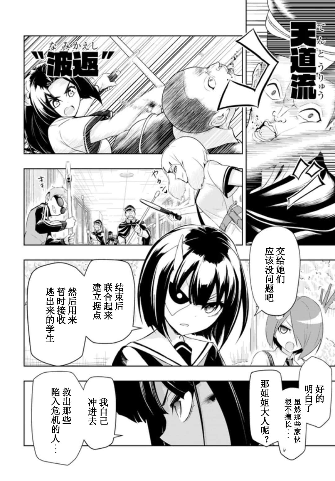 第55话6