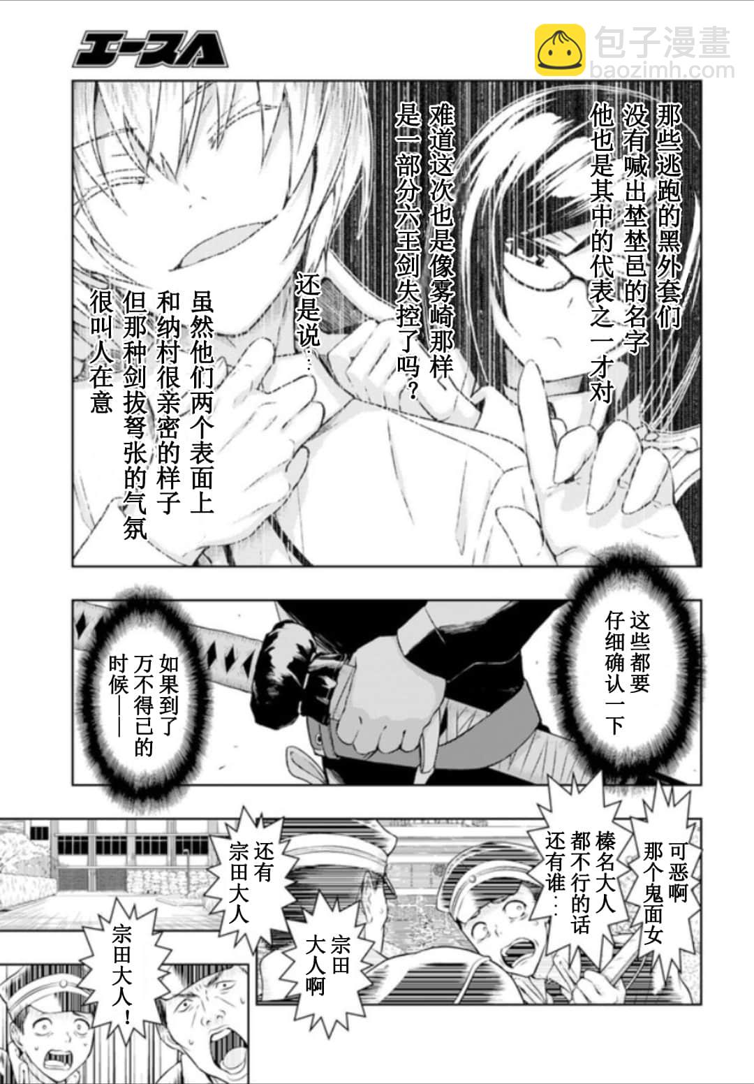 第55话7